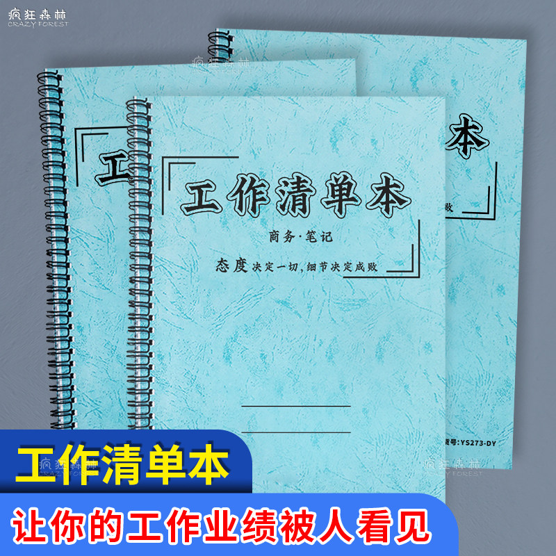 2025日程本工作日志本工作清单本工作记录本每日工作计划本2025工作记录本工作周报表工作手册工每日要事个人