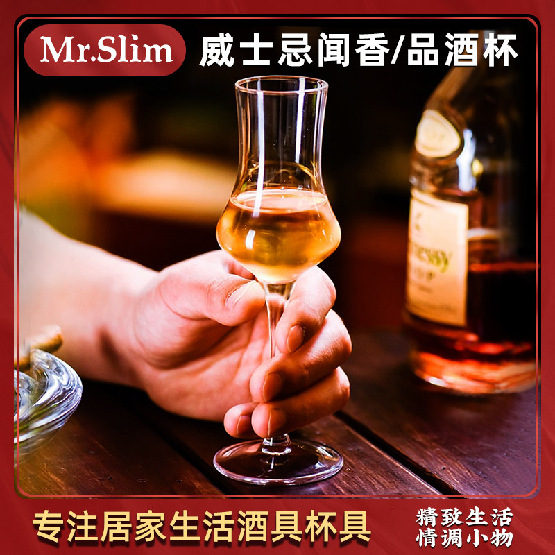 MrSlim Crystal Whisky Wine Glasses Smelling of the cup Concordia collection of the Aroma Cup of the Aroma Cup of the Goblet of Snowy.