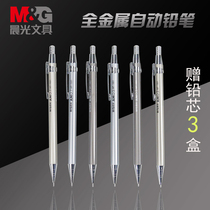 Morning light stationery mechanical pencil metal low center of gravity activity pencil 0 5mm0 7mm Writing is not easy to break the core Student school supplies Drawing pencil