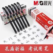 Morning light stationery Confucius Temple blessing gel pen Test recommended carbon pen 0 5mm black full needle tube bullet student stationery water-based pen office pen wholesale