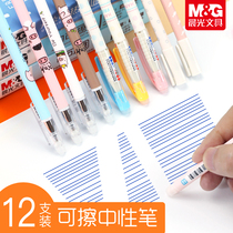 Morning heat erasable pen 3-6 grade school students erasable gel pen 0 38 black full needle tube 0 5 crystal blue bullet grinding force rubbing easy to wipe water-based pen cute cartoon student stationery wholesale