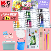 Morning light childrens gouache paint set Watercolor paint Primary school students with beginners 12 colors 24 colors Kindergarten painting Watercolor painting Art students special acrylic paint small box can be washed
