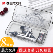 Morning light compass ruler set for students Multi-functional professional metal stainless steel clipable pen Garden rules Junior high school students Primary school students special set of rulers Practical stationery set of drawing tools