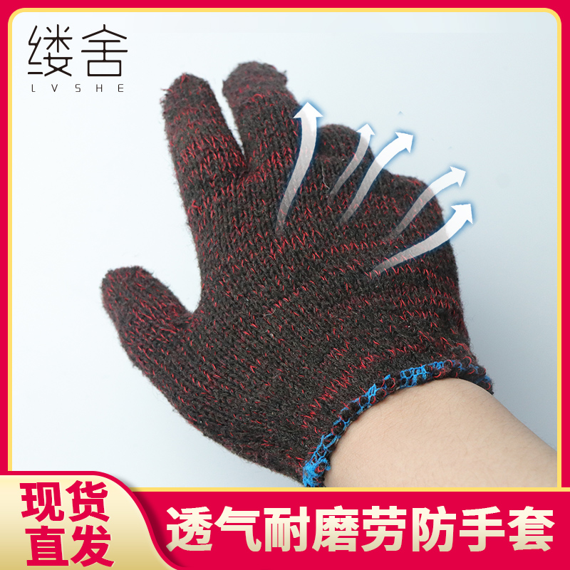Gloves labor protection wear-resistant work does not rot pure cotton thick cotton yarn cotton thread nylon household screen window change yarn special gloves