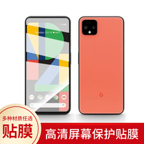 Google Pixel 4 5 mobile phone non-tempered soft film anti-fingerprint anti-voyeuristic high-definition screen protection film