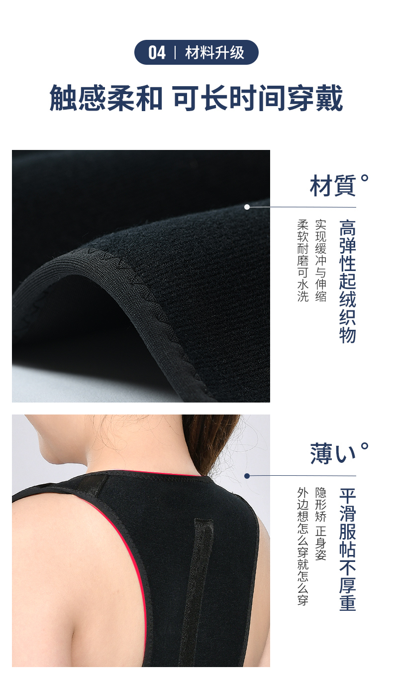 睡德康 隐形驼背矫正带 平价背背佳 图6