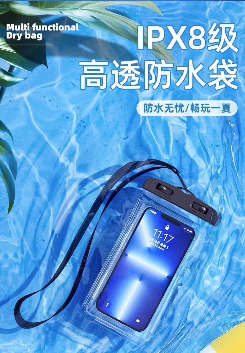 Защитные сумки 手机防水袋可触控屏幕游泳套漂流装备水下拍摄神器透明密封包浮潜温泉