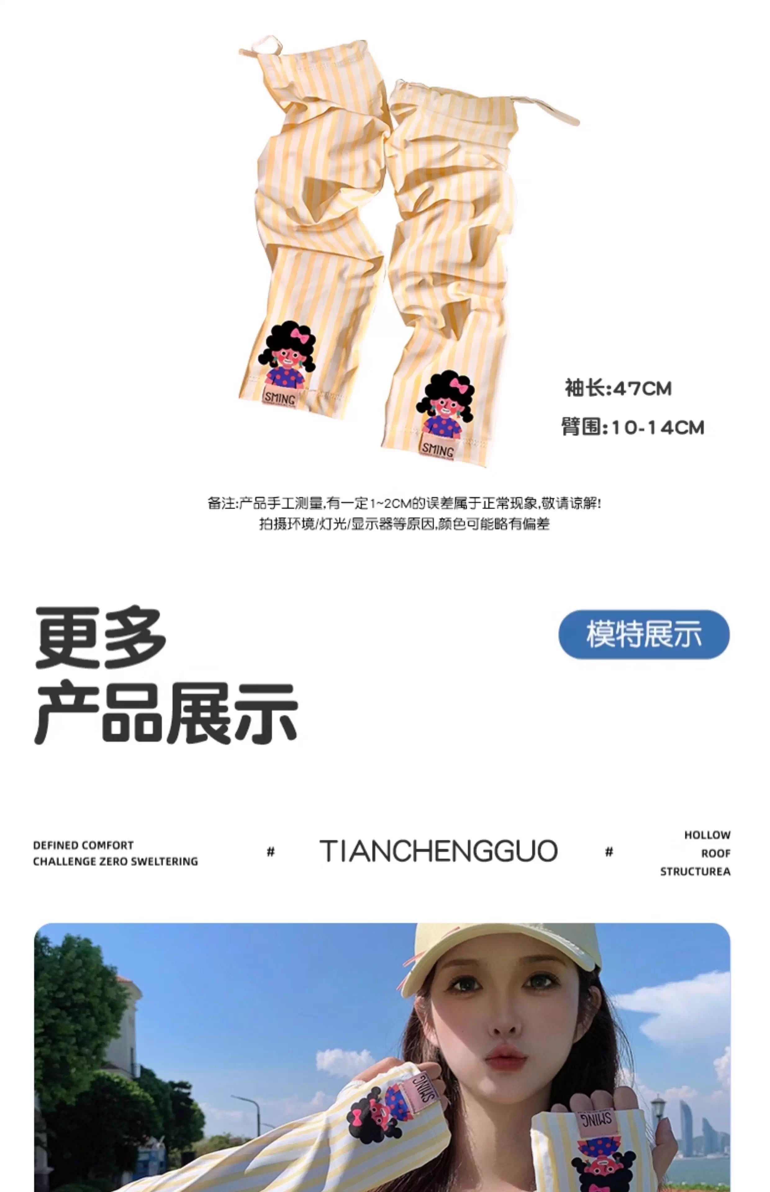 2025 The new lovely Cartoon easy Sunscreen Cuff female summer Ice silk ultraviolet-proof breathable sunshade Ice sleeve tide