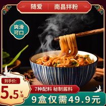 Follow the Love Nanchang Powder Authentic Rice Flour Non mixed noodles Guilin rice noodles Rice Noodles Spicy Fast Food Breakfast Night Snack