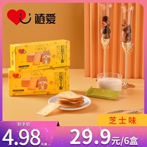 With love online Red Japanese style rock burning cheese crisp biscuit salty crisp children snacks list burning rock charcoal crisp 118 * 6