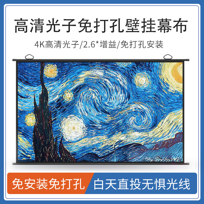 Extreme metre projectors anti-light curtain cloth free of punch wall 60 60 72 84100120 inch hooks Easy curtain cloth Manual lifting applicable extreme rice projection wall-mounted hook curtain cloth Easy curtain cloth