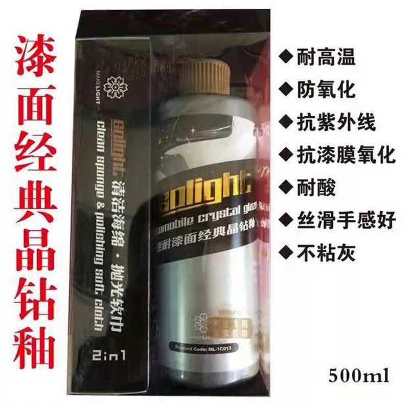 Speed - resistant surface classic crystal diamond glaze ML - 1C013 auto paint - glaze manufacturer direct sales