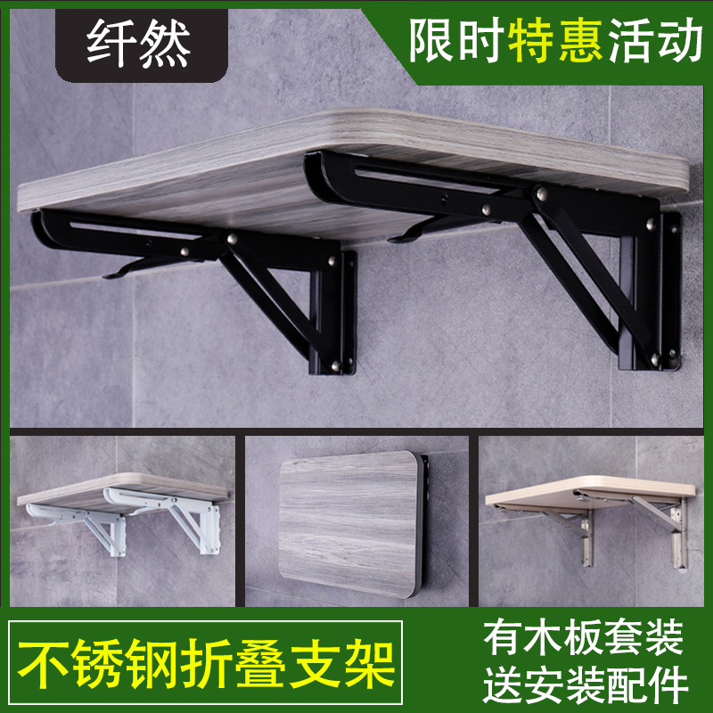 Stainless Steel Folding Tripod Tripod Tripod Support Shelf Layer Partition Table Bearing Wall Upper Wall Shelve Free Punch