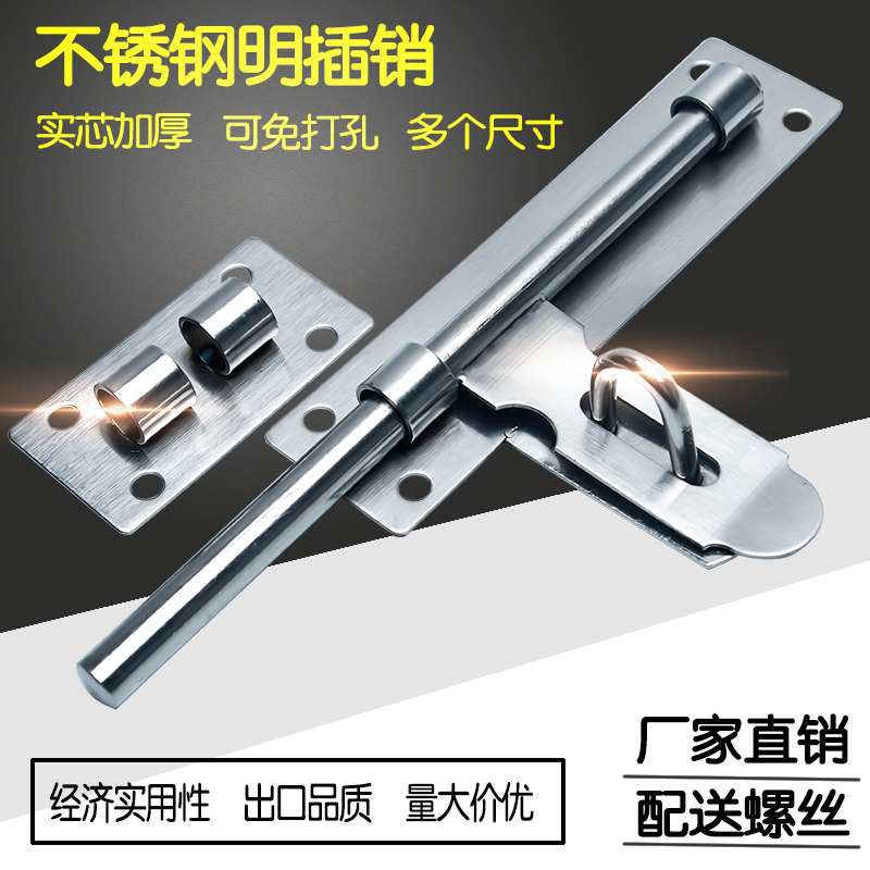 Stainless steel door lock buckle Old-fashioned Thickening Door Bolt Door Bolt Free of perforated Interior Ming dress burglar-proof big wood door lock