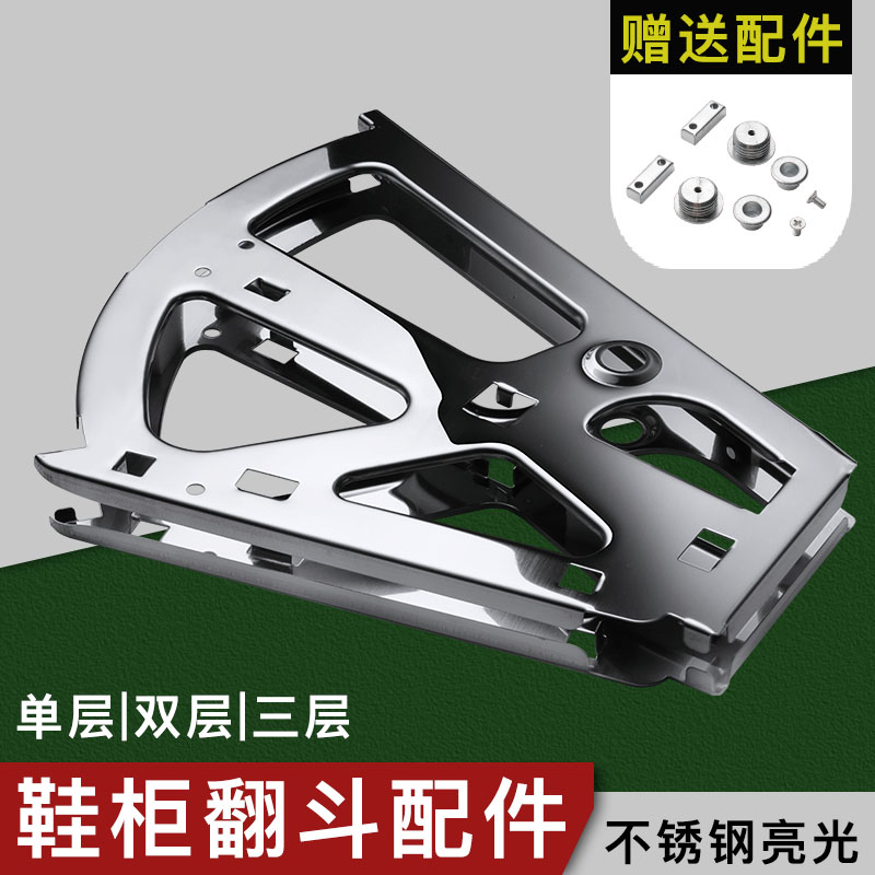 Turn Bucket Shoe Cabinet Accessories Shoe Rack Skeleton Flip Shoe Rack Layer Two Floors Three Layers Ultra Slim Five Gold Pieces Down Stainless Steel