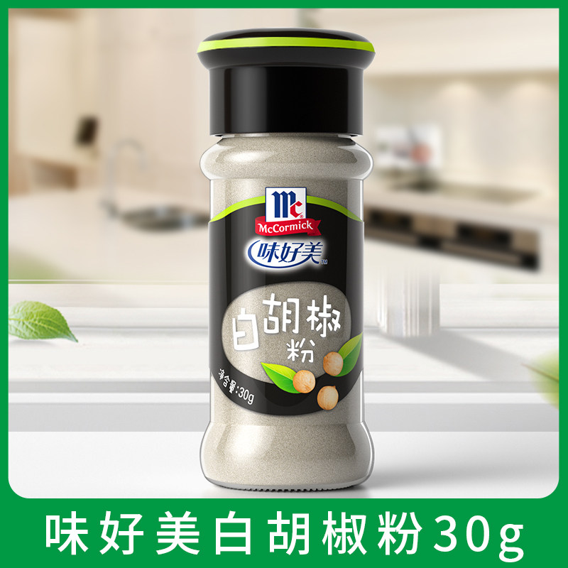 Flavorful Whitening Pepper 30g Home Black and White Pepper Western Steak Sauce Grill GrillEd Meat Grilled Wings Seasoning