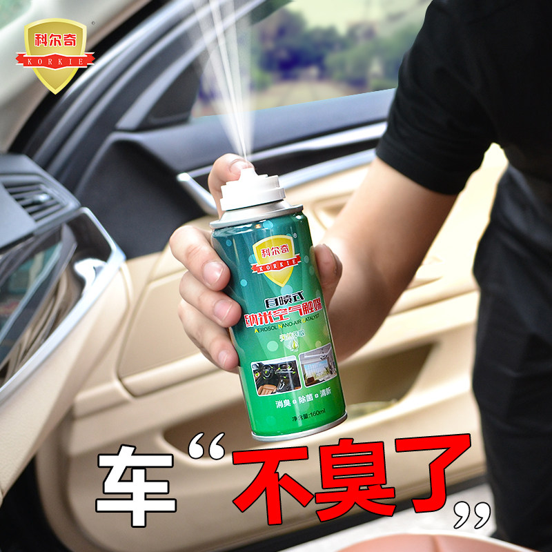Korch car deodorization and deodorization car deodorization artifact air conditioner sterilization purification deodorization air freshener