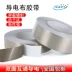băng keo giấy chống thấm Băng vải dẫn điện hai mặt cách ly chống nhiễu cách ly sóng điện từ màu xám bạc trơn một mặt Băng vải dẫn điện hai mặt băng dính giấy bóng kính Băng keo