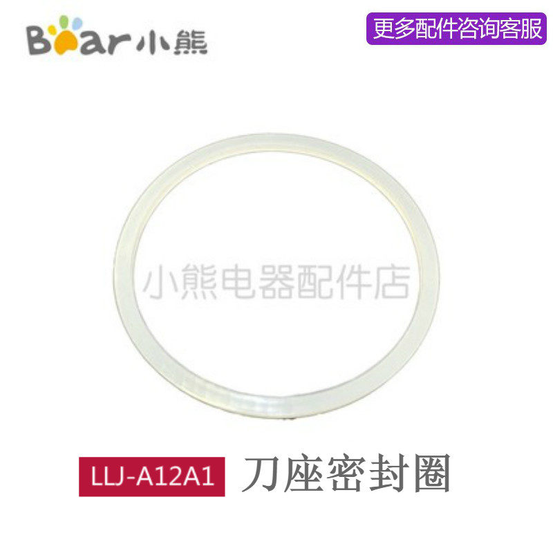 Small Bear Appliances Cuisine Machine Accessories LLJ-A12A1 Knife Holder seal rings old and new General