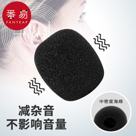 麦克风套A1pq801-小蜜蜂话筒套口水防喷罩咪罩海绵耳麦通