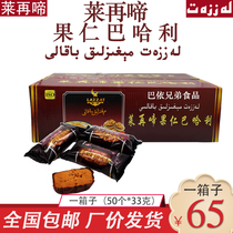 Xinjiang specialty mehizlik bakali Come and crow nuts Bahali bread snacks Breakfast leisure snacks