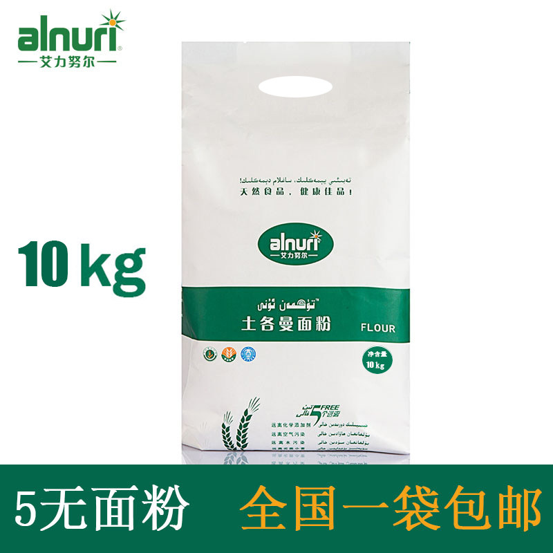 Xinjiang Minguang Tugeman flour 10 kg mixed noodles steamed bun beef noodle restaurant home general flour packaged food