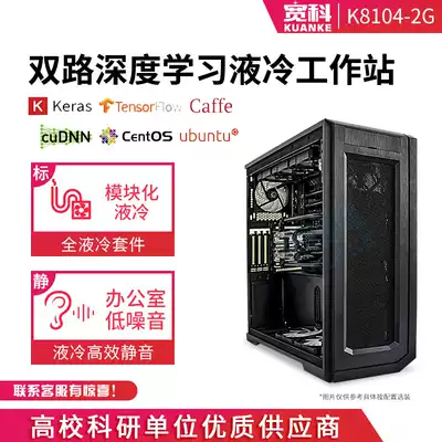 Kwanko silent workstation I9-10900K ten core RTX3090 3080 TI 3070 deep learning host full liquid cooling AI Artificial Intelligence Server Tower
