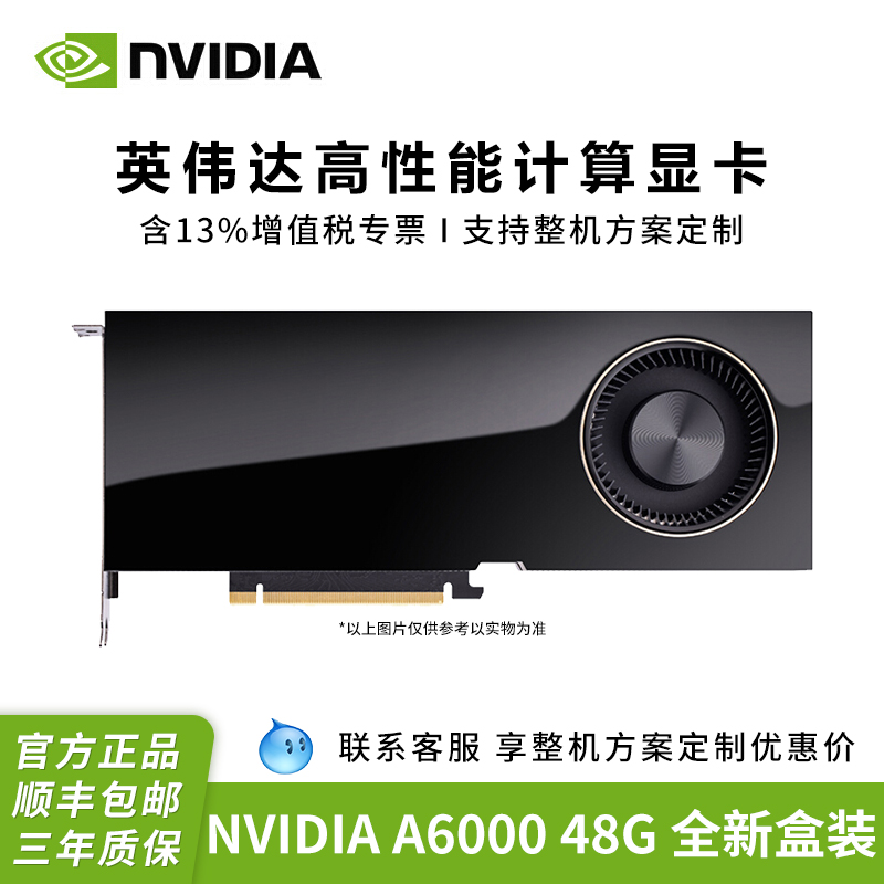 Inveda RTX A6000 48G public version Professional graphics card Ampere architecture GPU Professional graphics card