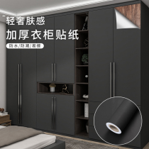 Thickened Skin Sensation Cabinet Cabinet Door Wardrobe Wardrobe Stickers COLOUR FILM SELF-ADHESIVE WALL PAPER DESKTOP CABINET WATERPROOF FURNITURE RETOUCHING