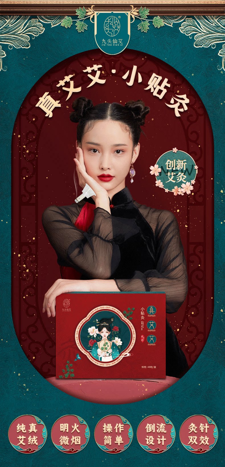 九头仙艾 随身艾灸贴 25粒盒装 天猫优惠券折后￥5.1包邮（￥15.1-10）