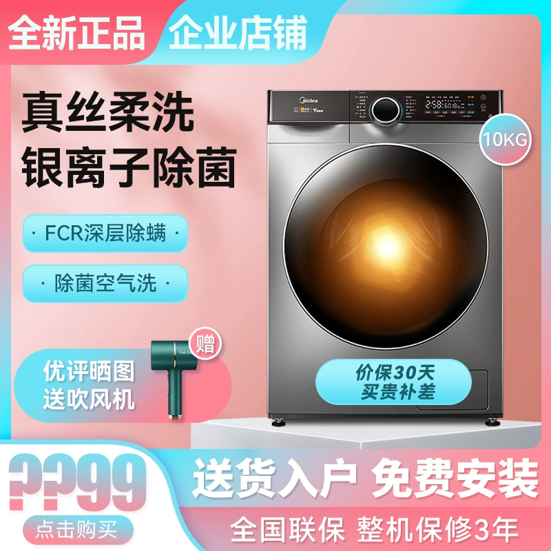 Máy giặt sấy biến tần truyền động trực tiếp Midea Máy giặt sấy tiệt trùng gia đình tự động 10 kg MD100K3 - May giặt