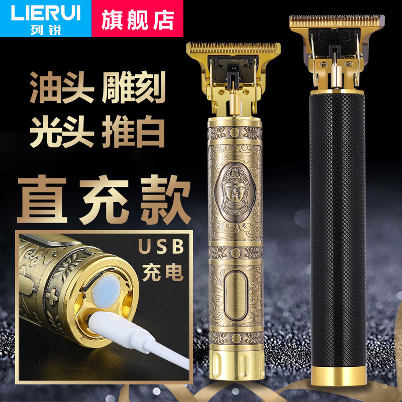 Net Red Retro Oil Head Electric Pushcut T Type 0 Cutter Head Shave White Hairdresser Hair Salon Notching White Electric Push Cut Shaved Head