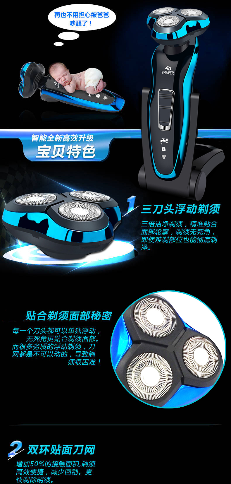 4D智能全身水洗电动剃须刀 图5