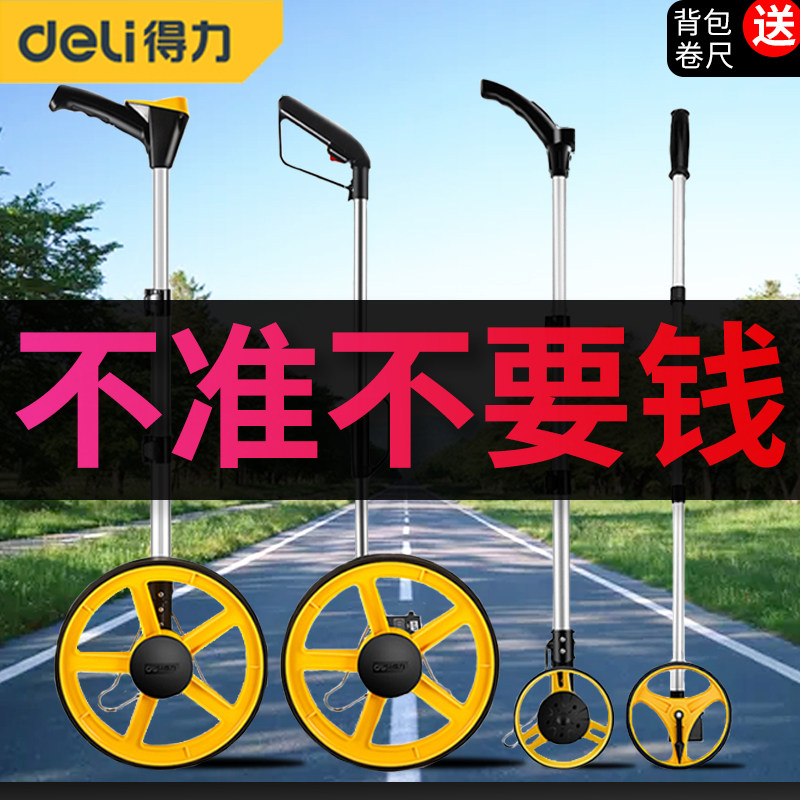 Able Distance Measuring Wheels Hand-Push Roller Coaster Machinery Digital Display Amount Road Push Ruler Roll Scale Rangefinder High Accuracy