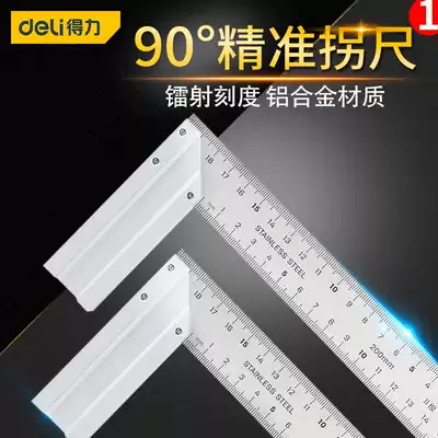 Dali angle ruler 90 degree stainless steel thickened steel angle ruler woodworking decoration high precision straight angle ruler plate ruler by ruler