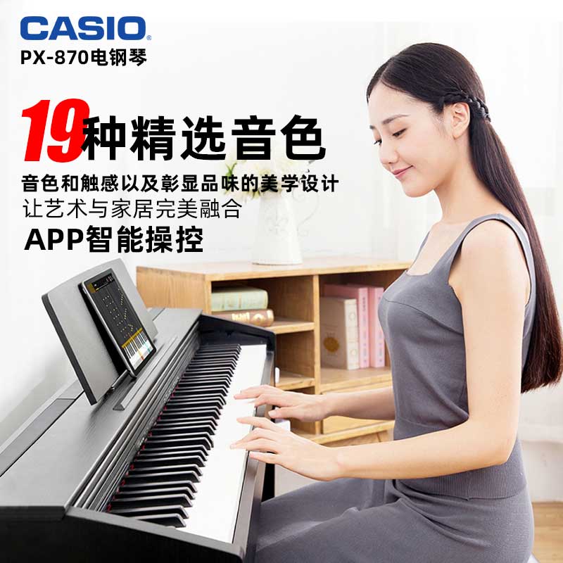 CASIO PX-870 Electronic Piano 88 Key Punch Keyboard Professional assay Vertical Home Electric Piano Playing