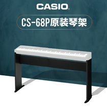 Casio CS-68P original piano frame PX-S1000 1100 PX-S3000BK Electric piano wooden frame