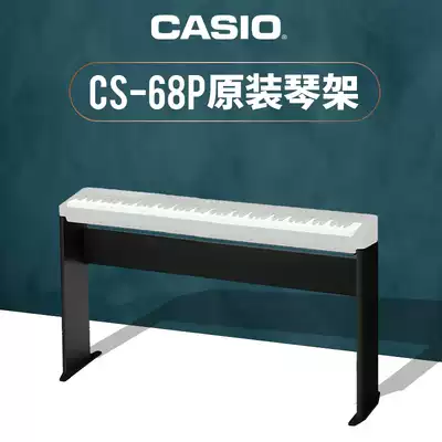 CASIOCS-68P original piano frame PX-S1000PX-S3000BK electronic piano xylophone frame