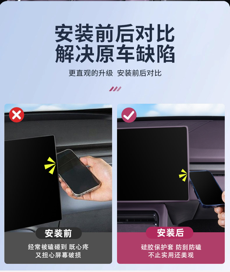 Suitable for 25 New Models of Xpeng P7 Screen Silicone Protective Cover, Anti-Collision Interior Accessories and Artifacts