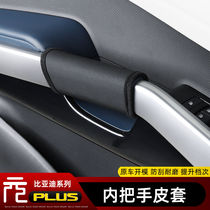 BYD Yuan Plus Door Armrest Cover Inner Handle Leather Interior Door Handle Protective Cover Accessories Supplies Yuan Pl