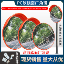 road traffic wide angle mirror outdoor curved mirror convex mirror convex mirror indoor anti-theft mirror garage corner mirror