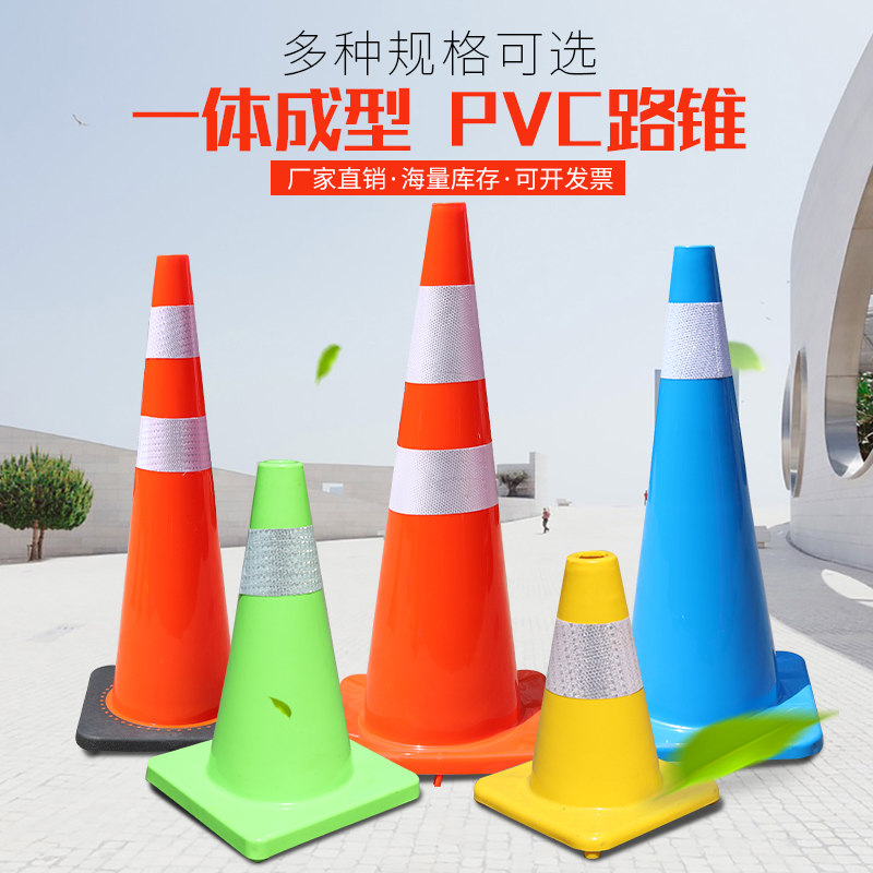pvc road cone forbidden parking road cone anti-collision ice cream cylinder isolation cone 70CM traffic road cone plastic reflective road cone