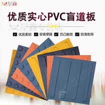 Blind Pavement Road Blind Pavement Brick PVC Pedestrian Anti-slip Blind Path Strip Blind Guided Brick Hospital Railroad Blind Path Sticker