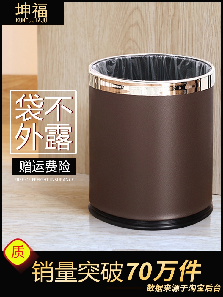 High-end light luxury trash bin large-scale unleaded kitchen bedroom toilet household office large capacity paper drum