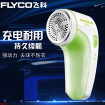 shaver rotary sharp knife net quick shaving ball trimmer