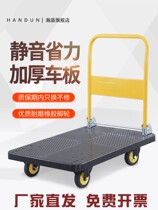 Truck puller small puller trolley trolley puller artifact flatbed multi-function hand trailer four wheels