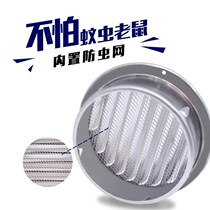 Water heater flue anti-rat net smoke exhaust fan hood anti-insect net water heater range hood smoke exhaust pipe cover