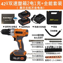 Imported 36v rechargeable hand drill German industrial grade strong lithium 48v rechargeable drill hand electric drill impact electric drill