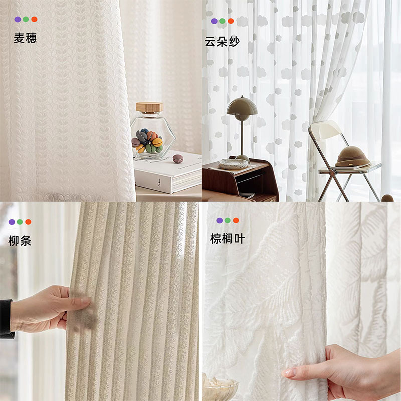 2024 New Milk Velvet Kidsren's Gauze Curtains, Cloud Gauze, Wheat Ear Gauze, Wicker Gauze, Louver Gauze, Palm Leaf