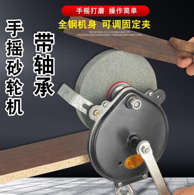 Polishing machine hand-cranked sand wheel machine grinding wheel whetstone whetstone with bearing grinder kitchen knife grinding wheel piece hand grinder